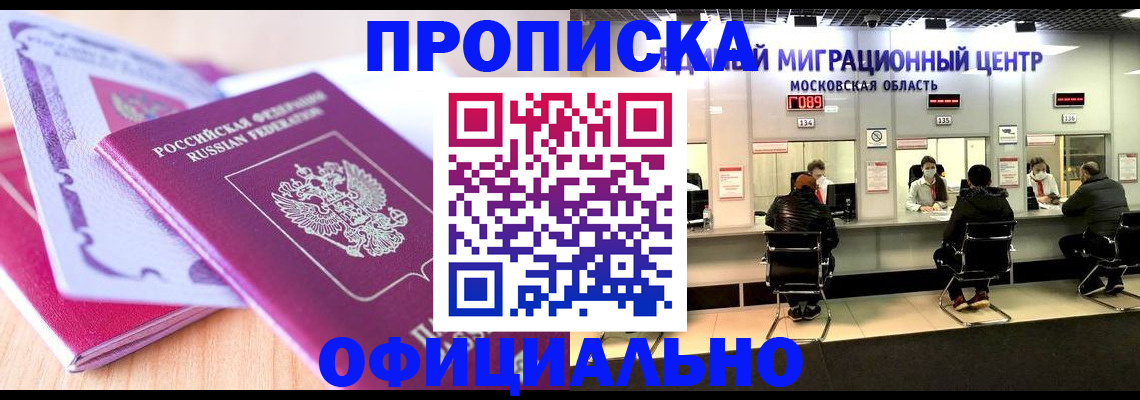 миграционный учет в Анапе
